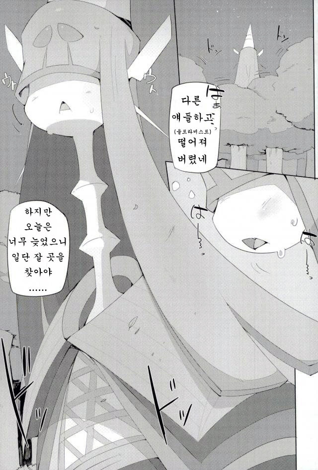 Bipikkuperon page 2 full