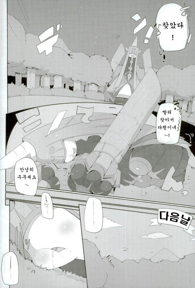 Bipikkuperon page 3 full