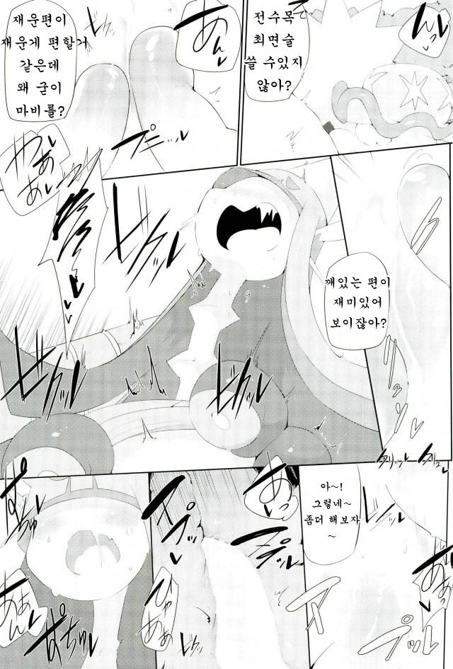 Bipikkuperon page 5 full