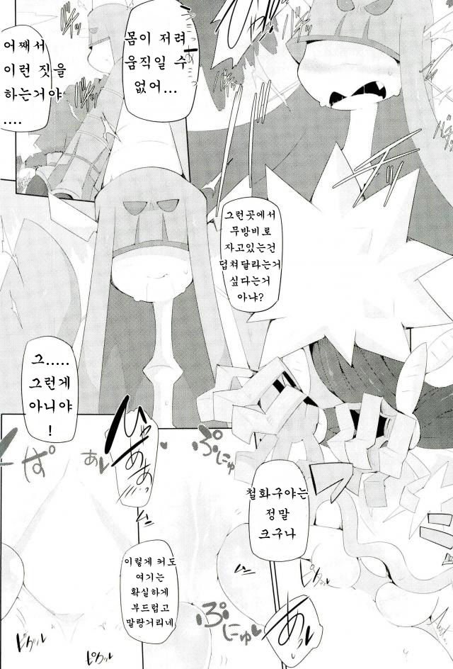 Bipikkuperon page 6 full
