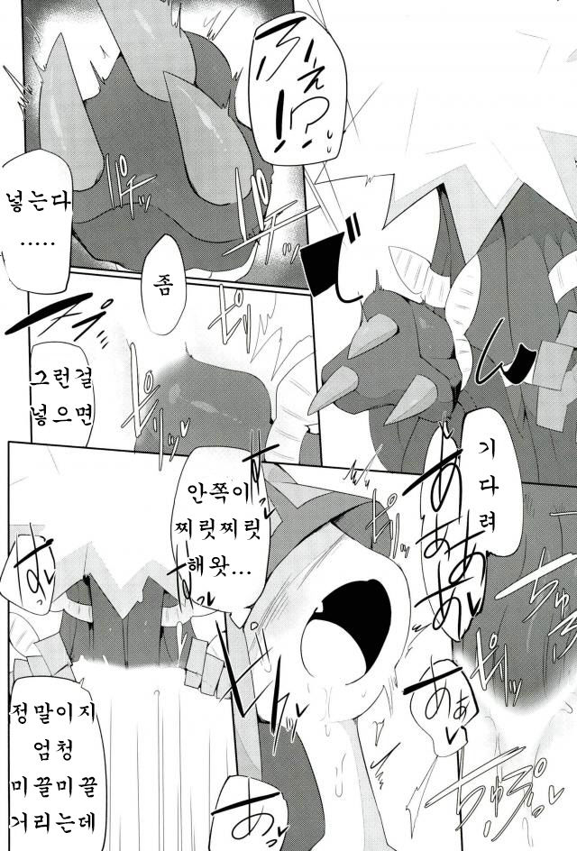 Bipikkuperon page 9 full