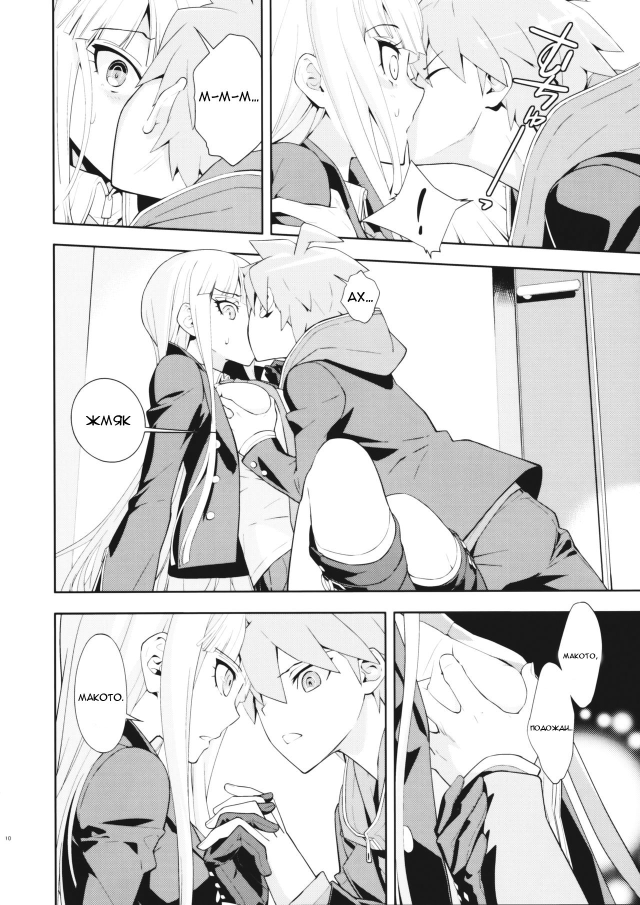 accident 2 | Инцидент 2 page 11 full