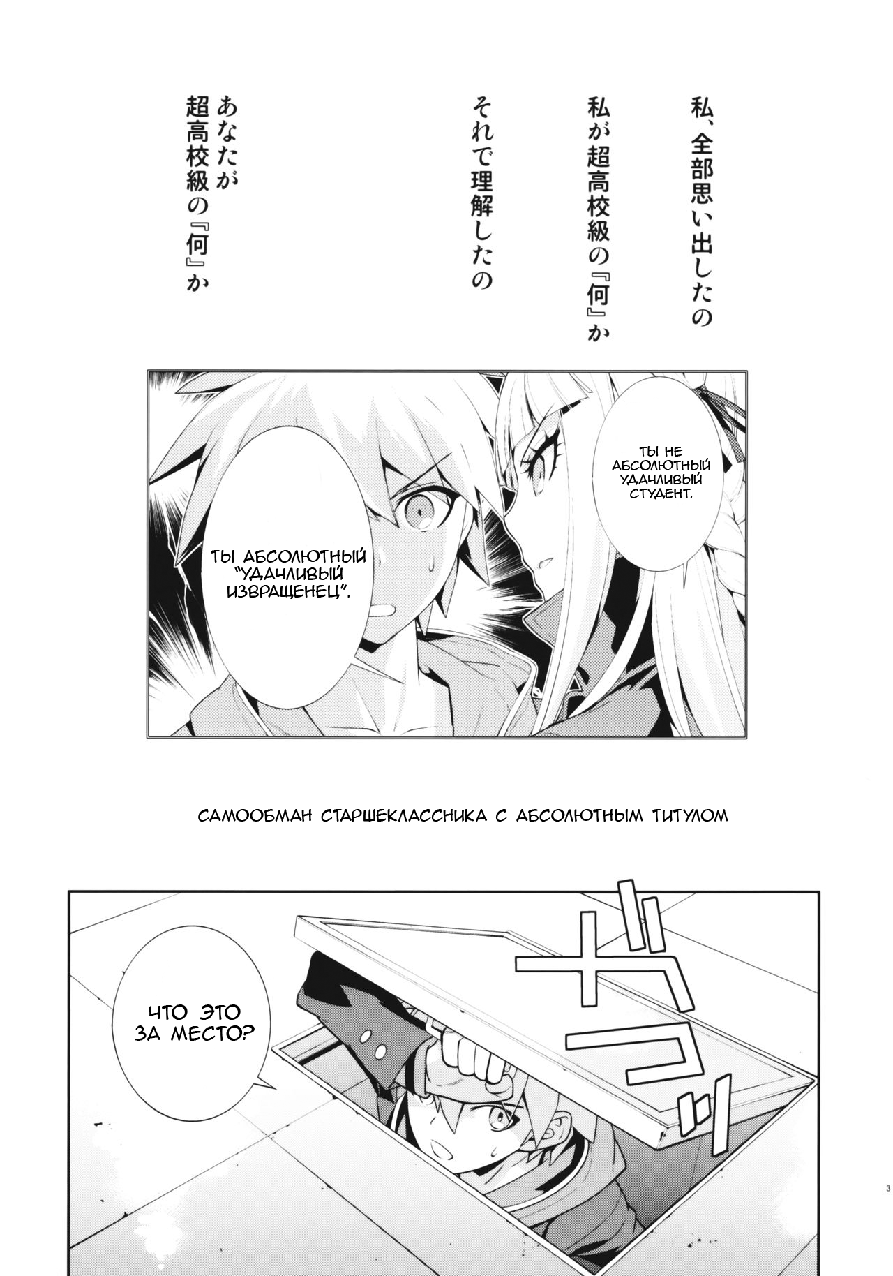 accident 2 | Инцидент 2 page 4 full