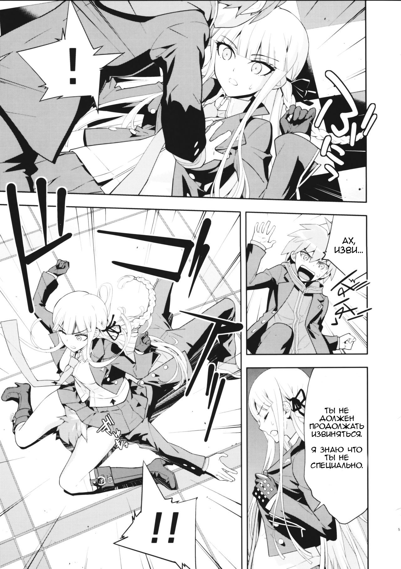 accident 2 | Инцидент 2 page 6 full