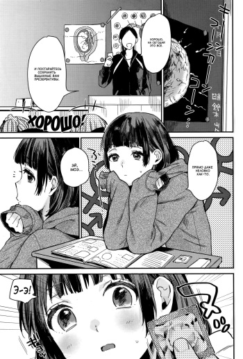 [Naito Loveca] Gap Moe! (Juicy No. 12 2016-01) [Russian] {Mamoru} cover