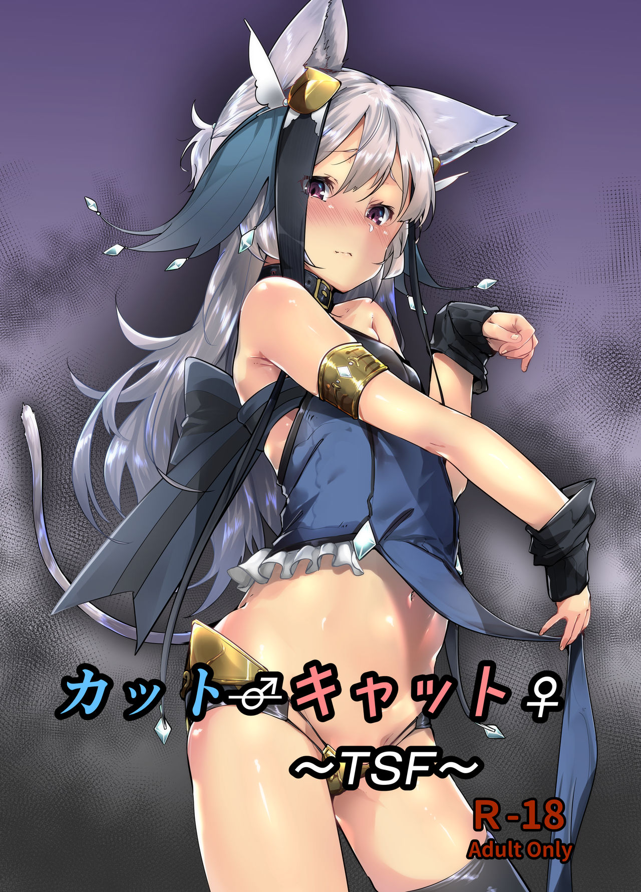 Cut♂Cat♀ ~TSF~ page 1 full