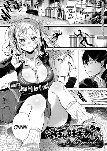 [Iroito] Meshimase Imouto Gal à la mode | Experience the Younger Sister Gyaru à La Mode (COMIC ExE 06) [English] [N04h] [Digital] cover