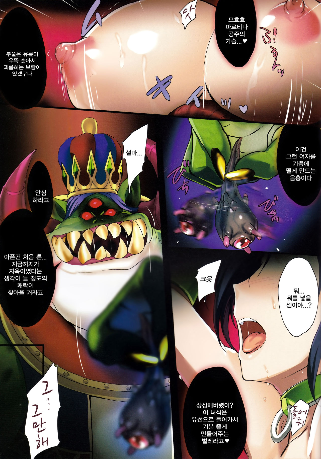 PILE EDGE BOOGIE BACK page 12 full