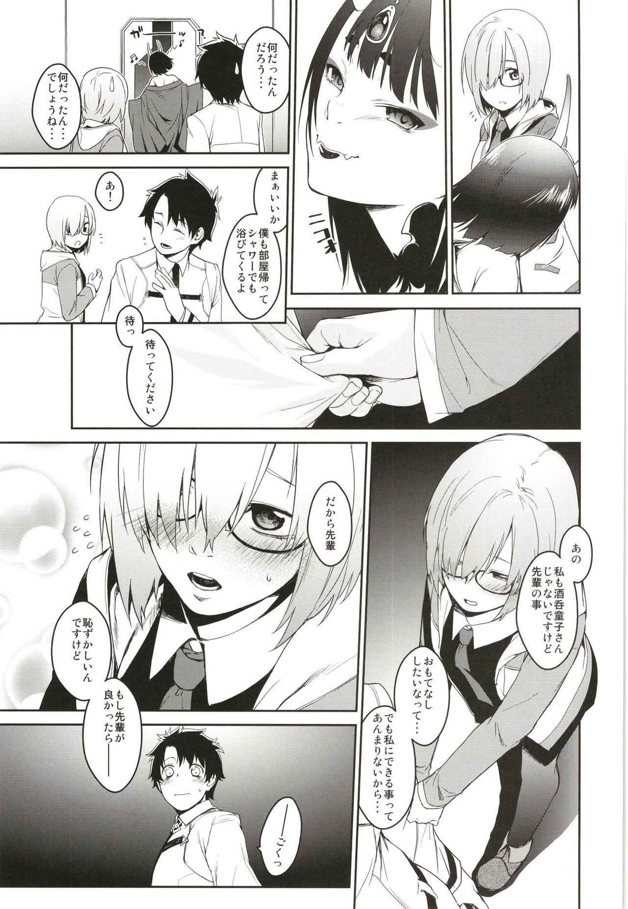 Boku no Mash no Kouhai Ryoku page 5 full