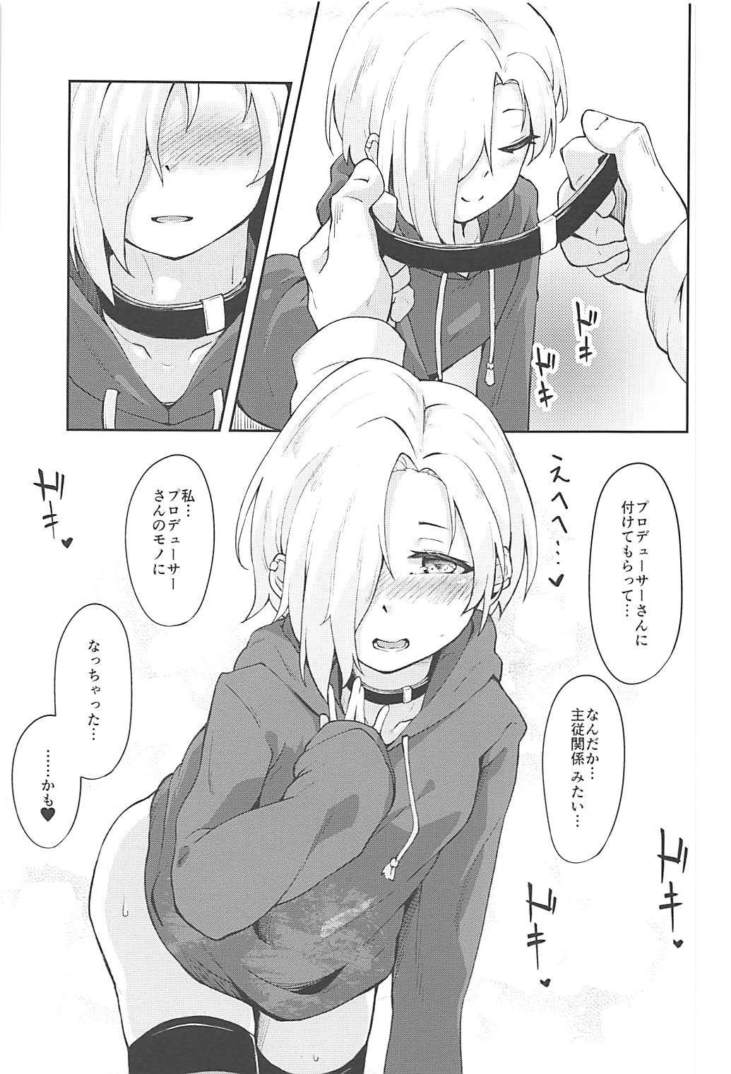 Ume no Hana wa Ai ni Somaru page 10 full
