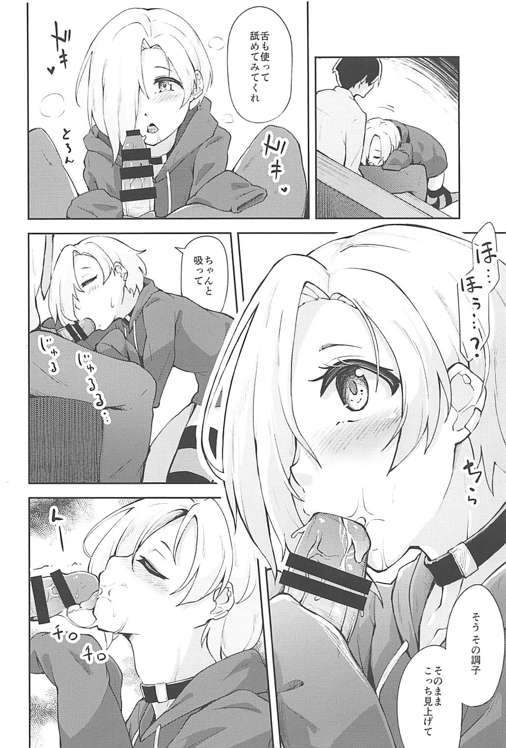 Ume no Hana wa Ai ni Somaru page 11 full