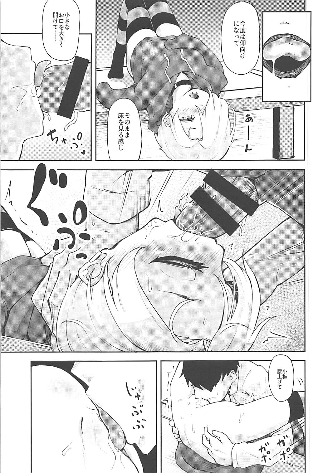Ume no Hana wa Ai ni Somaru page 12 full