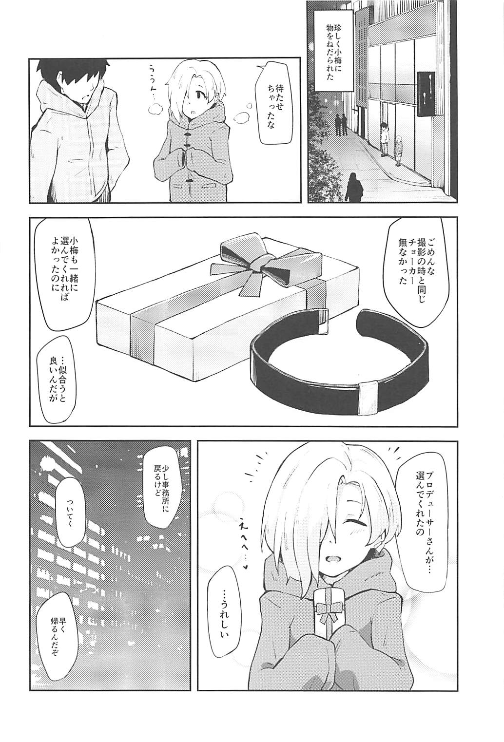 Ume no Hana wa Ai ni Somaru page 5 full