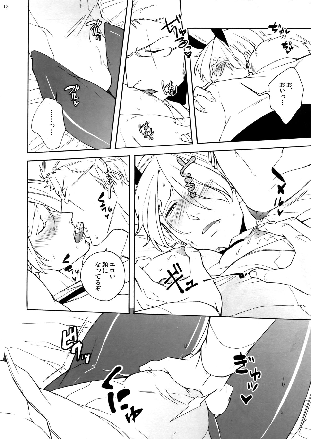 The Ruin of the Bunny Boy. page 11 full