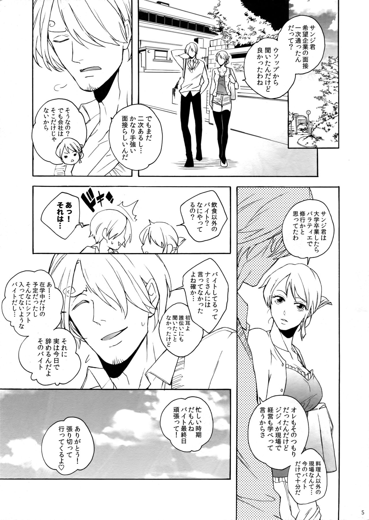 The Ruin of the Bunny Boy. page 4 full