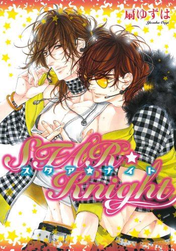 [Ougi Yuzuha] STAR Knight cover