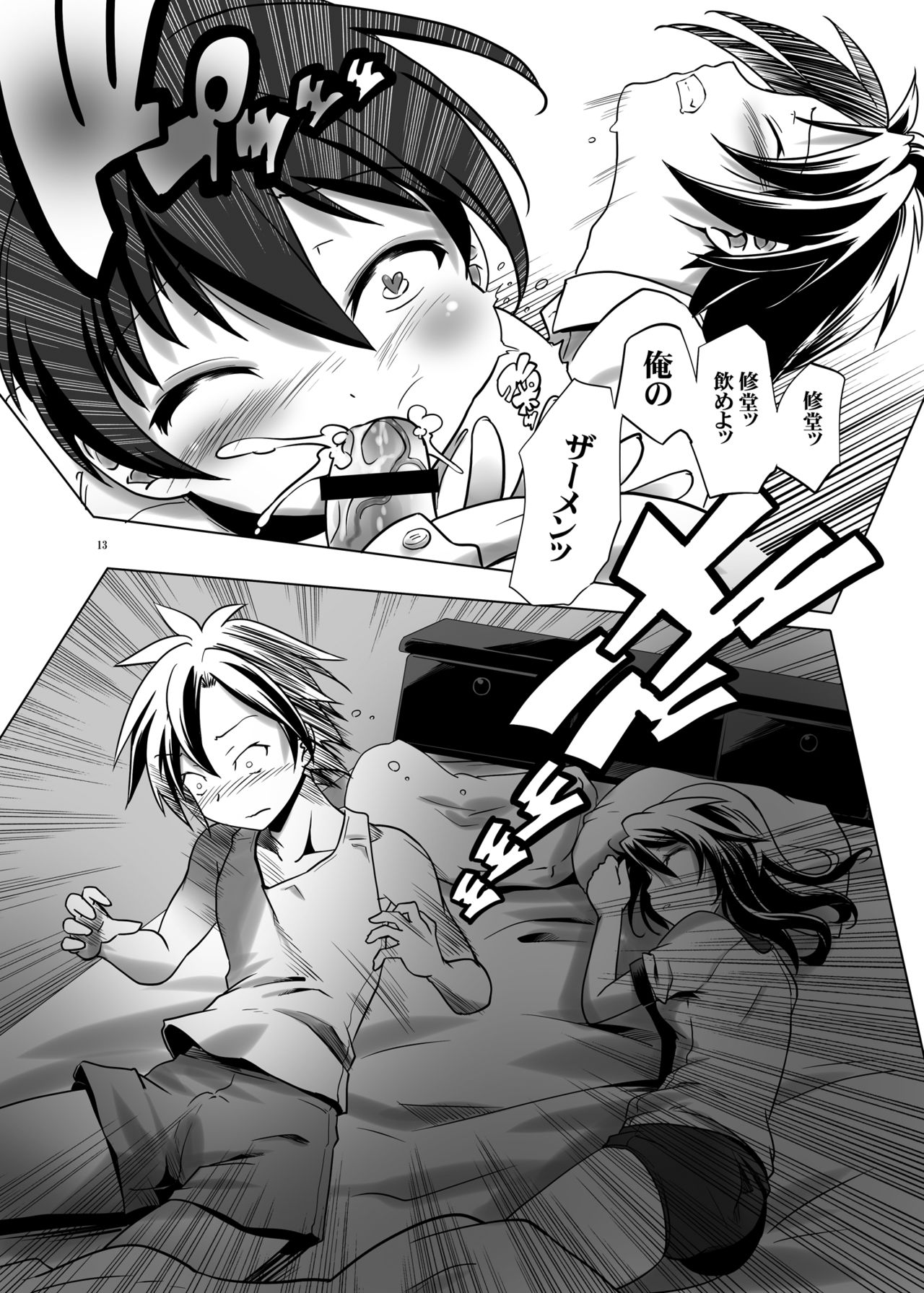 Hentai Futago no Yuujin 2 page 12 full
