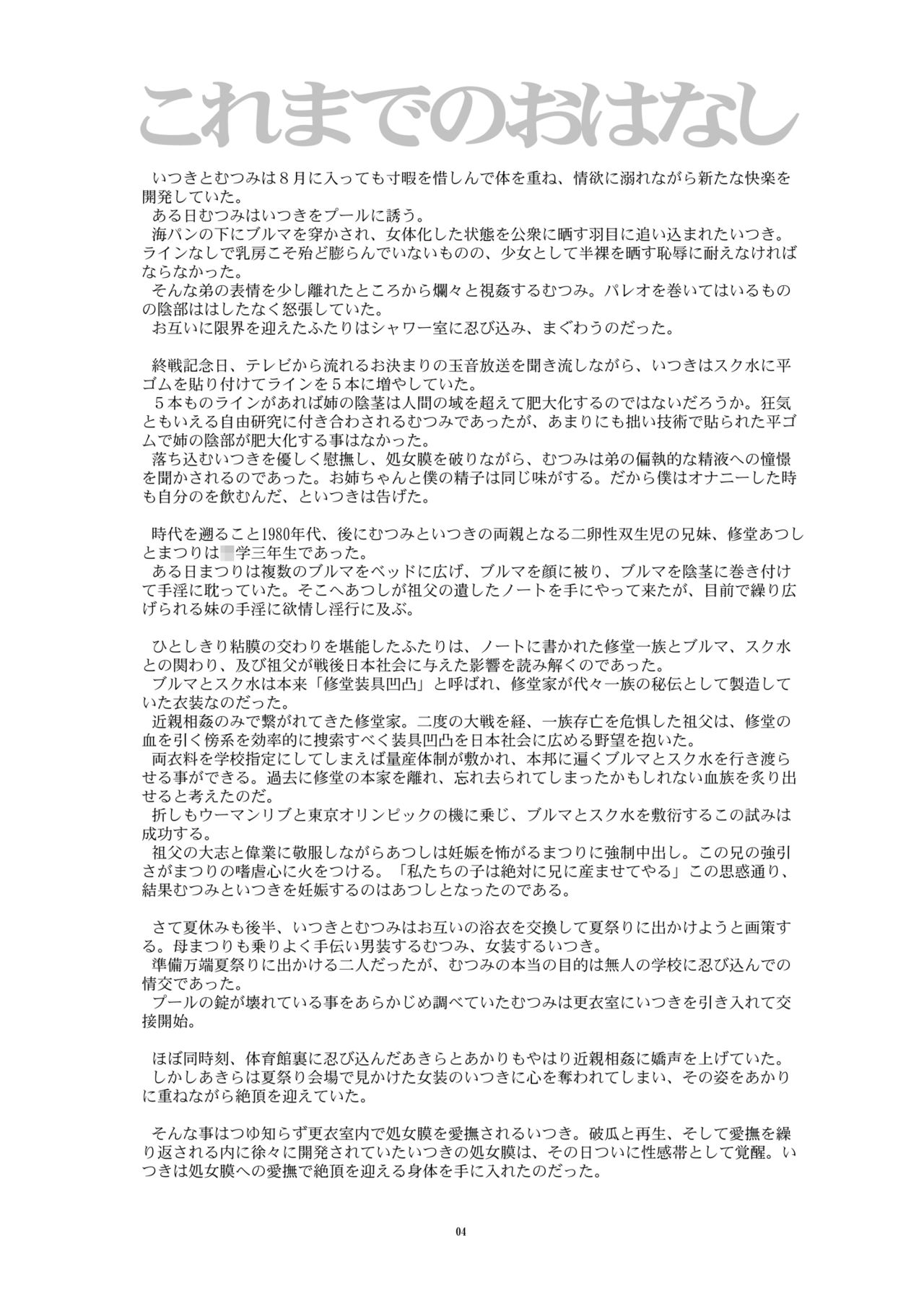 Hentai Futago no Yuujin 2 page 3 full