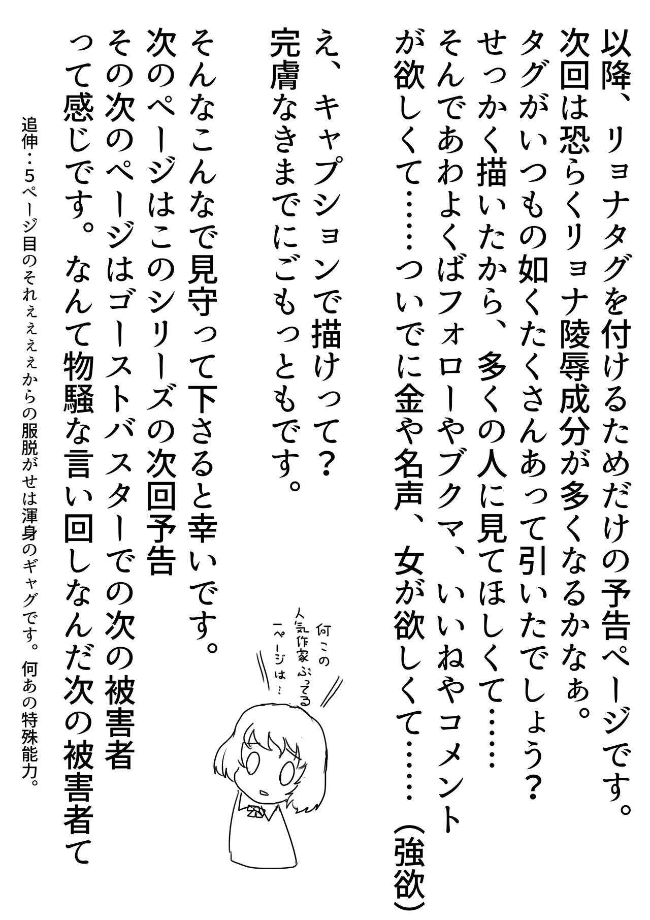 Kimi ga Suki dakara 1 page 8 full