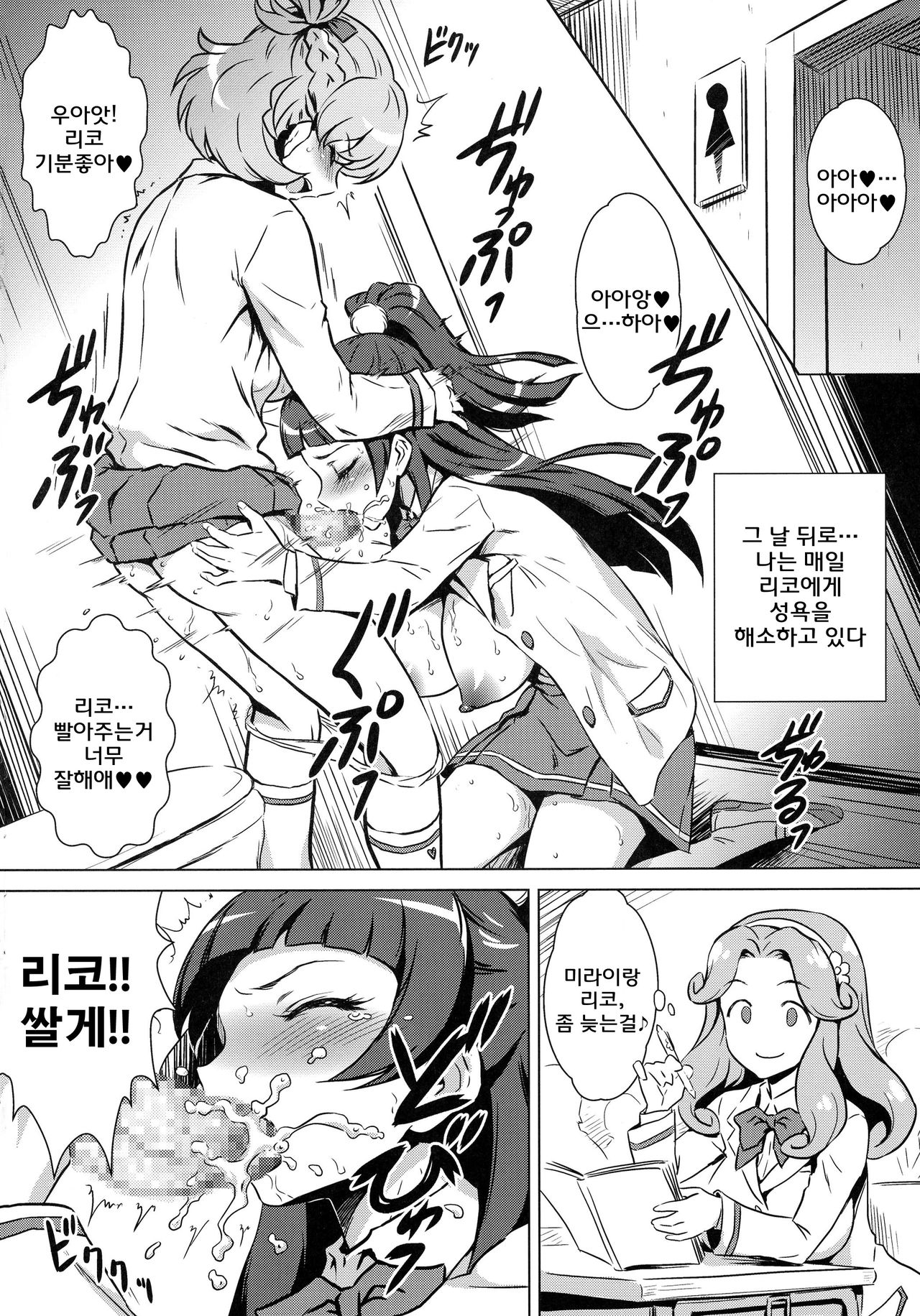 Yorokobi no Kuni Vol. 28 Futari no Seiki Futanari Mahou page 4 full