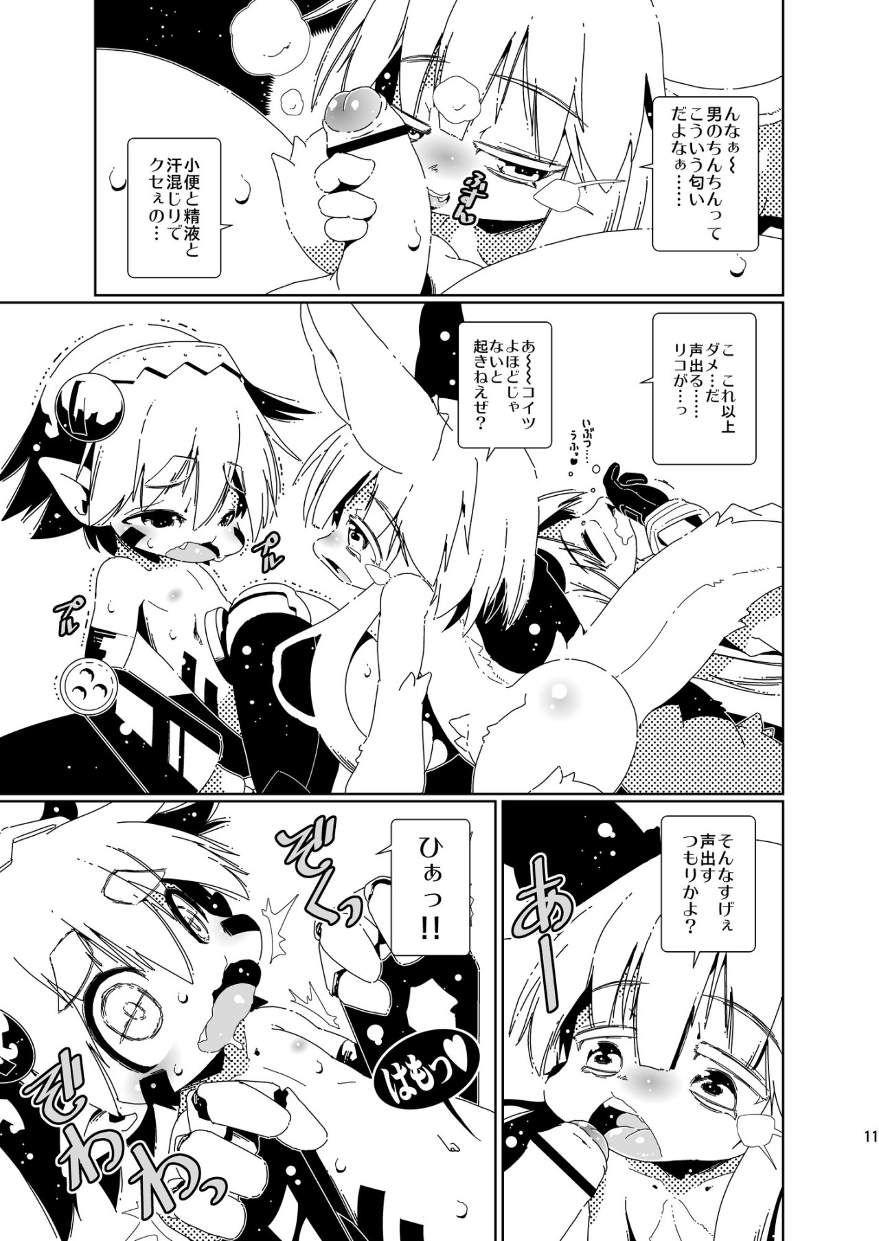Yoku no katachi page 11 full