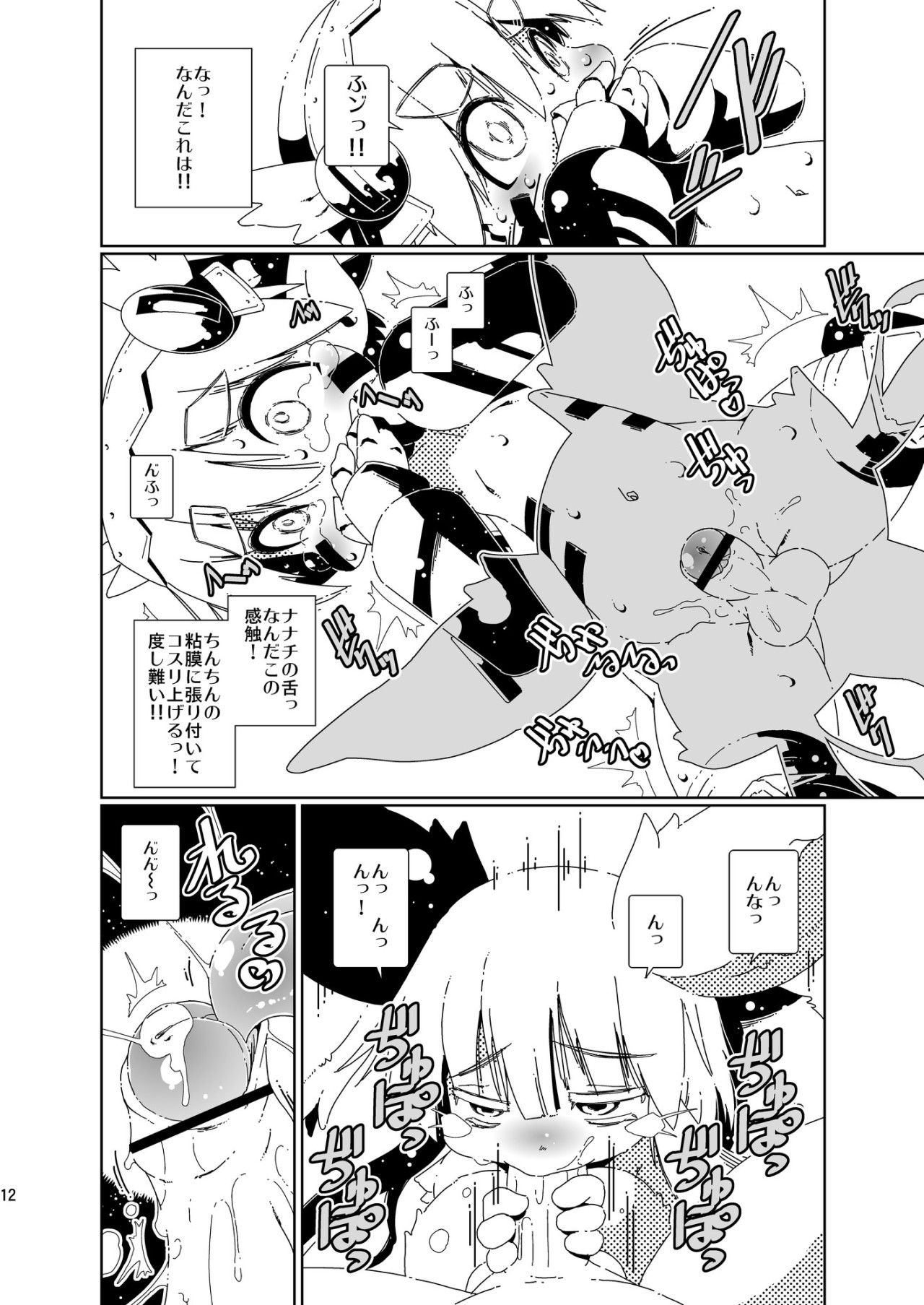 Yoku no katachi page 12 full
