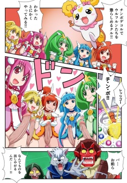 スマプリ・チンポデコルまんが