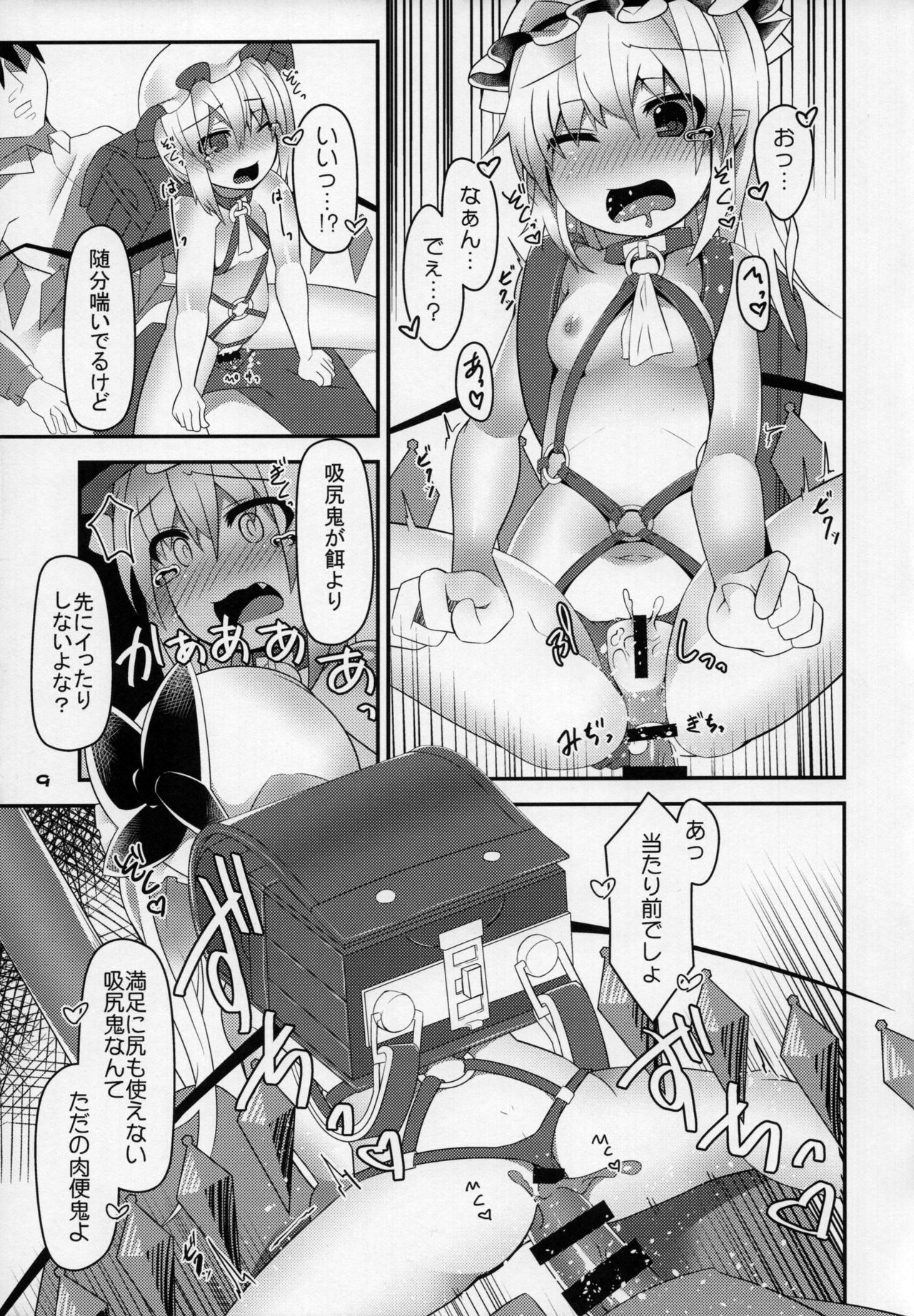 Flan wa Saimin Nante Kakaranai yo! page 9 full