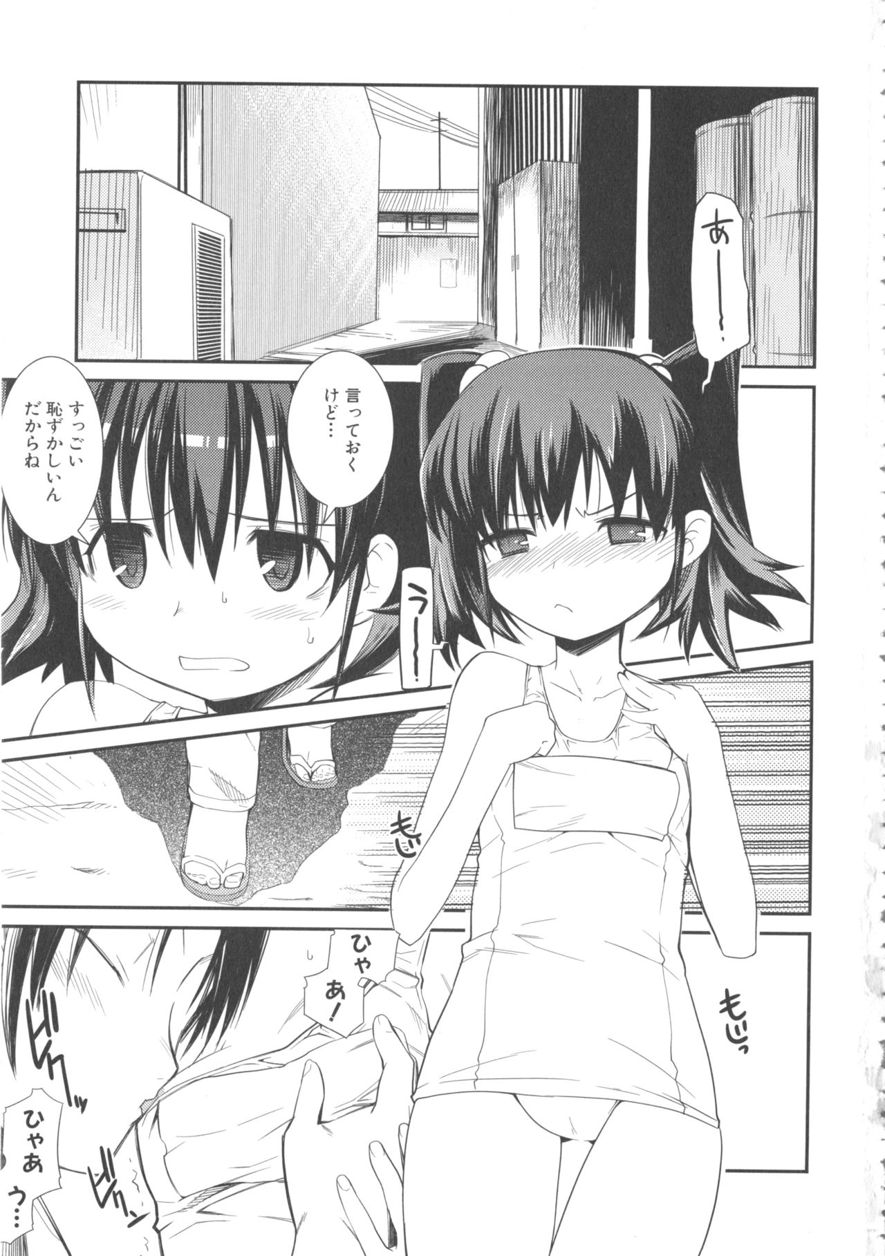 MOMOPAN 10 page 11 full
