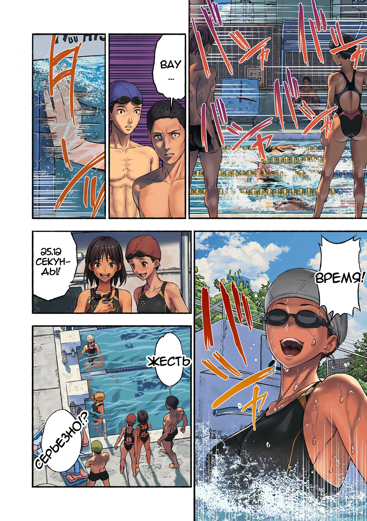 Chinatsu to Kuma-chan Sensei | Шинацу и Тренер-Медведь page 3 full