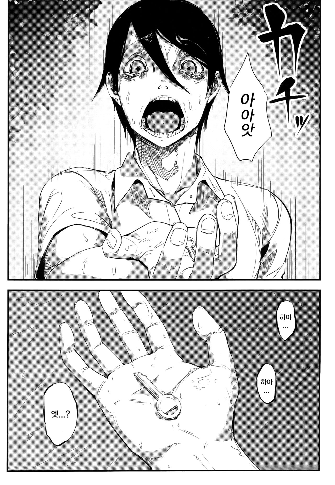 Shiragasane -Tsuzure- | 누더기 옷의 누에 나방 page 11 full