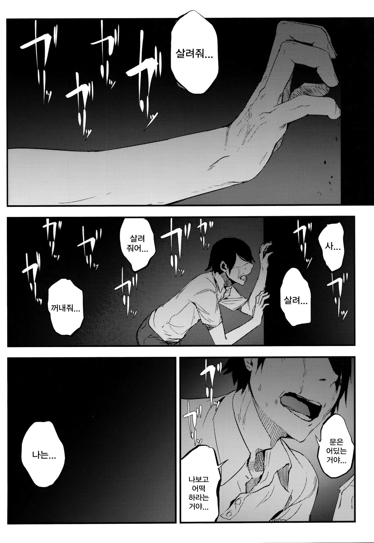 Shiragasane -Tsuzure- | 누더기 옷의 누에 나방 page 5 full