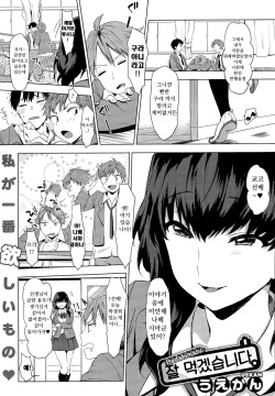 Itadakimasu. | 잘 먹겠습니다.