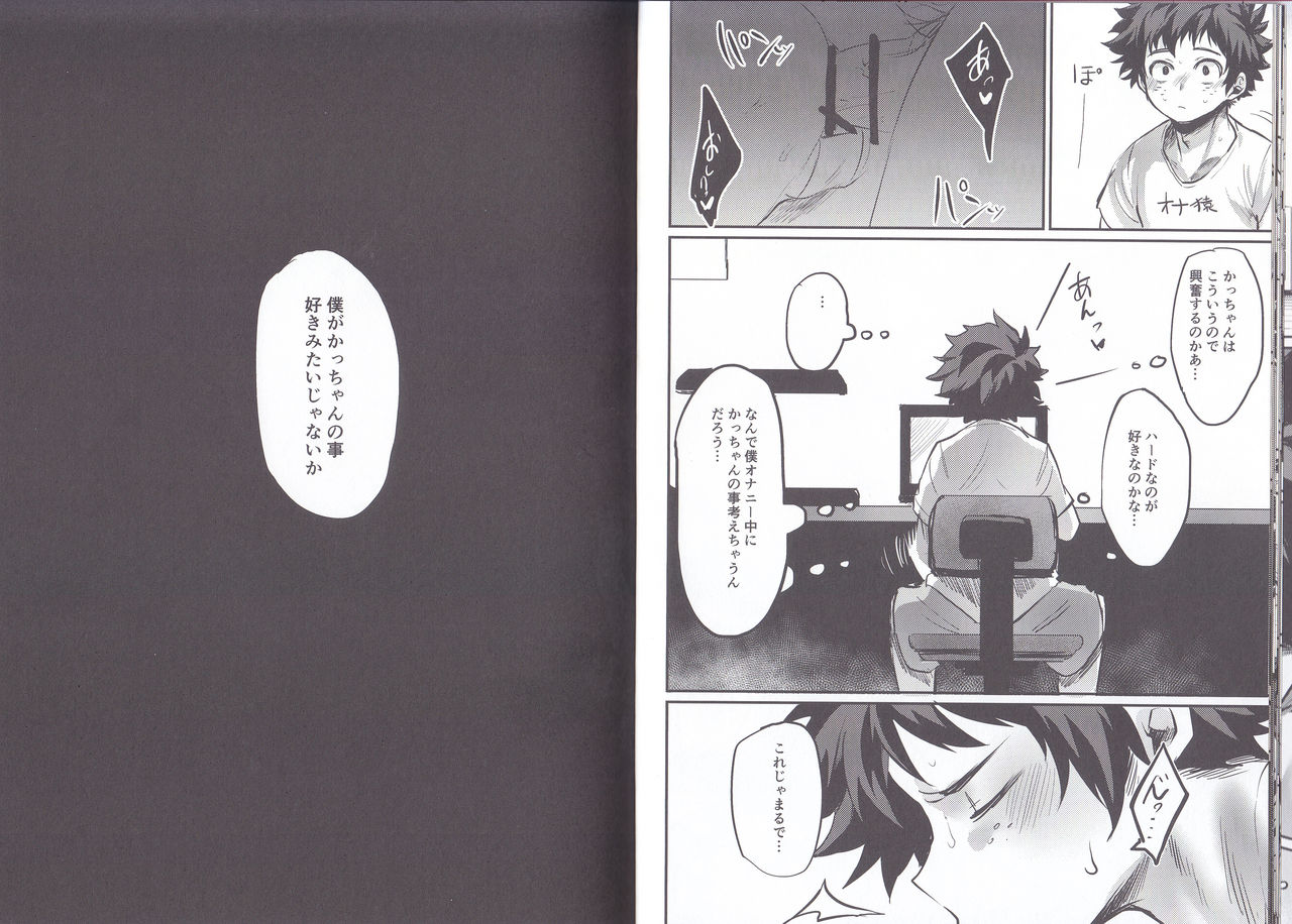 Nitamono Doushi page 11 full
