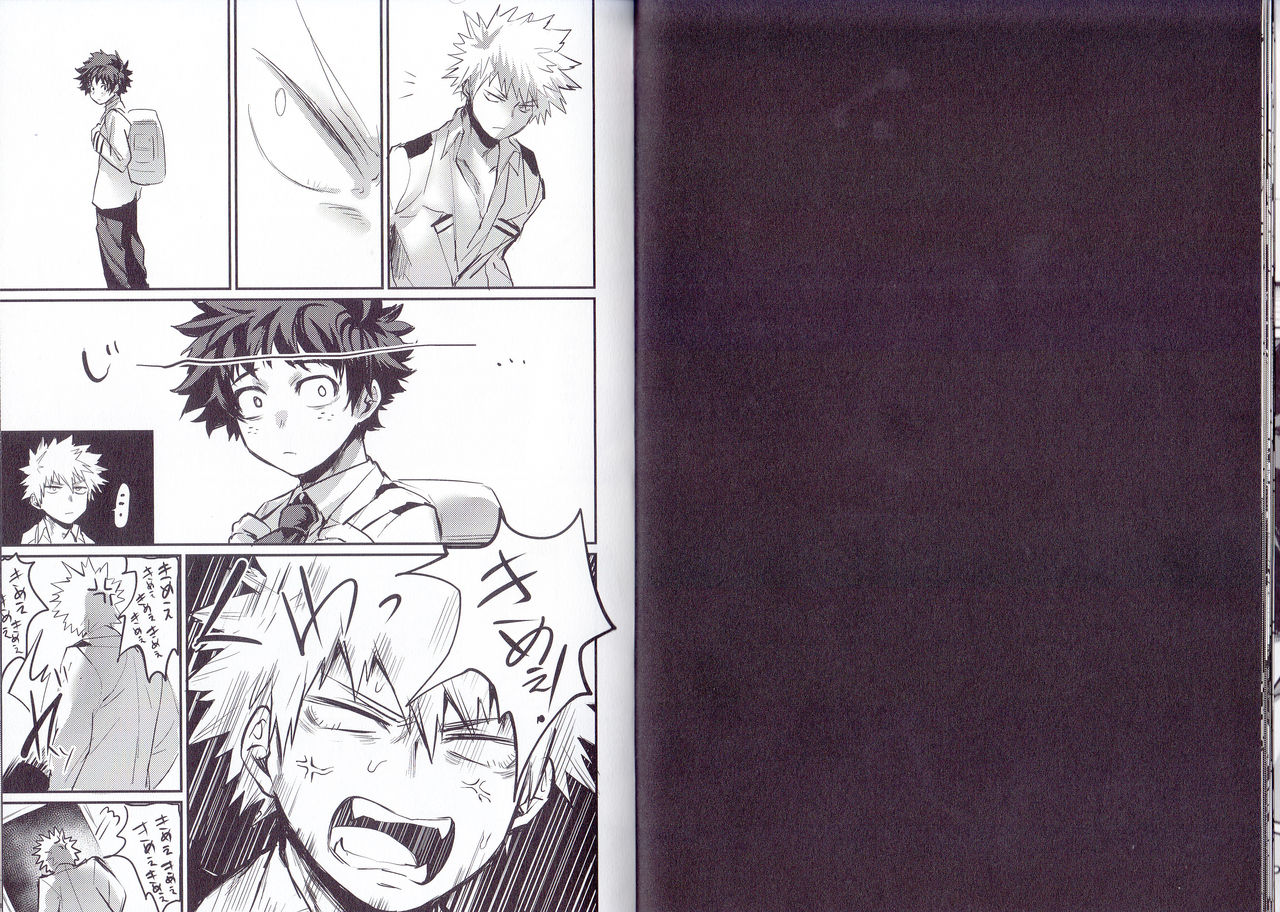 Nitamono Doushi page 12 full