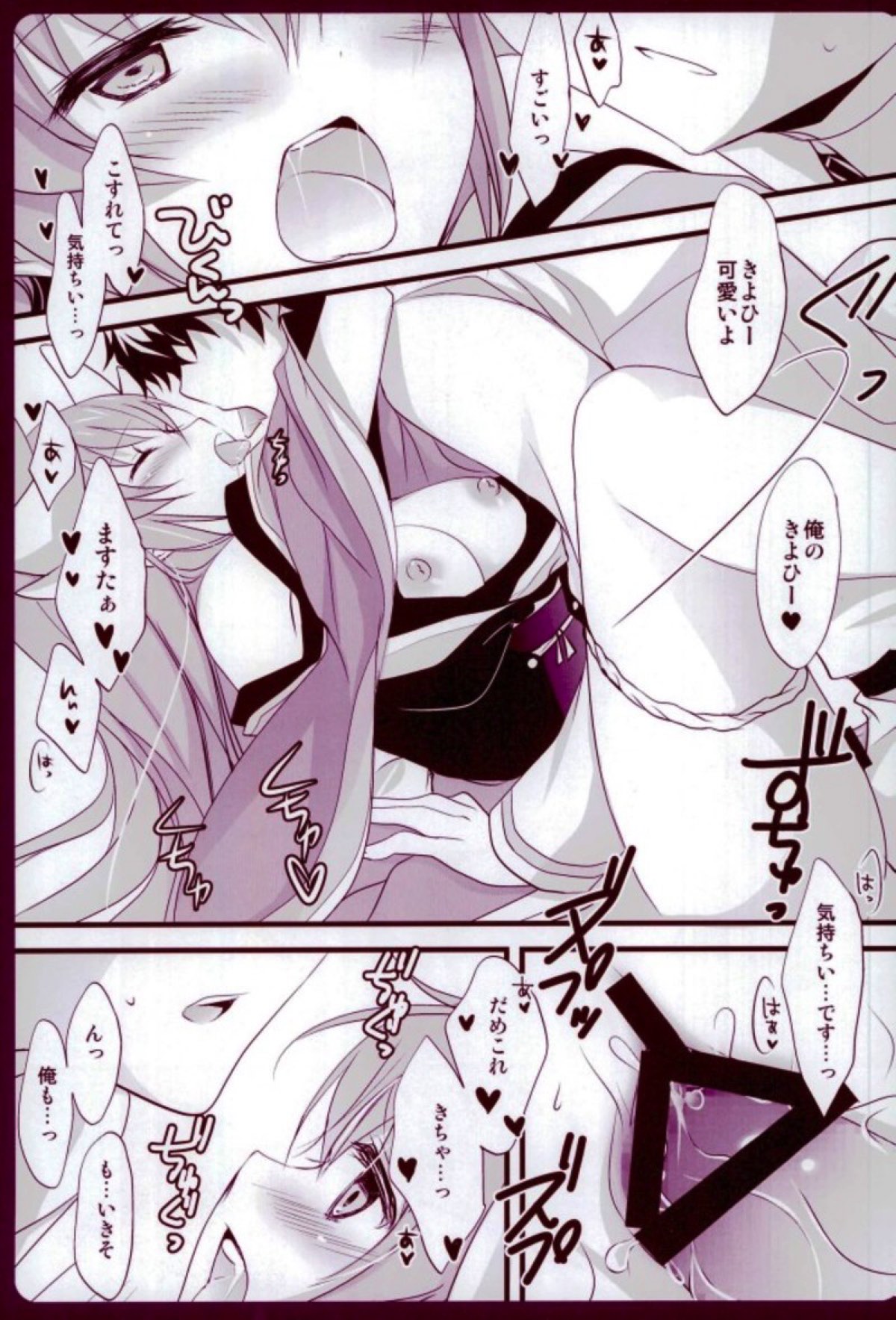 Kiyohii wa BerserKawaii page 10 full