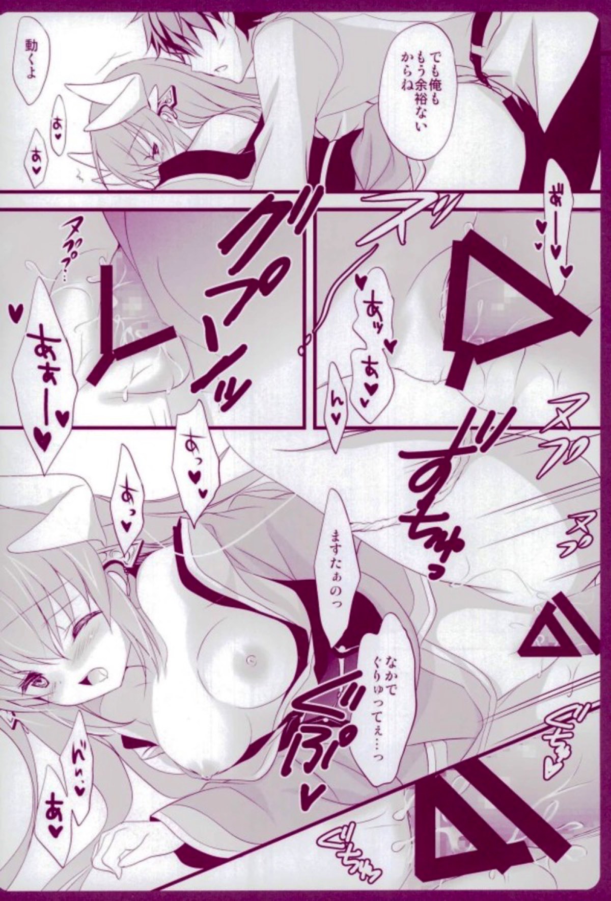 Kiyohii wa BerserKawaii page 9 full