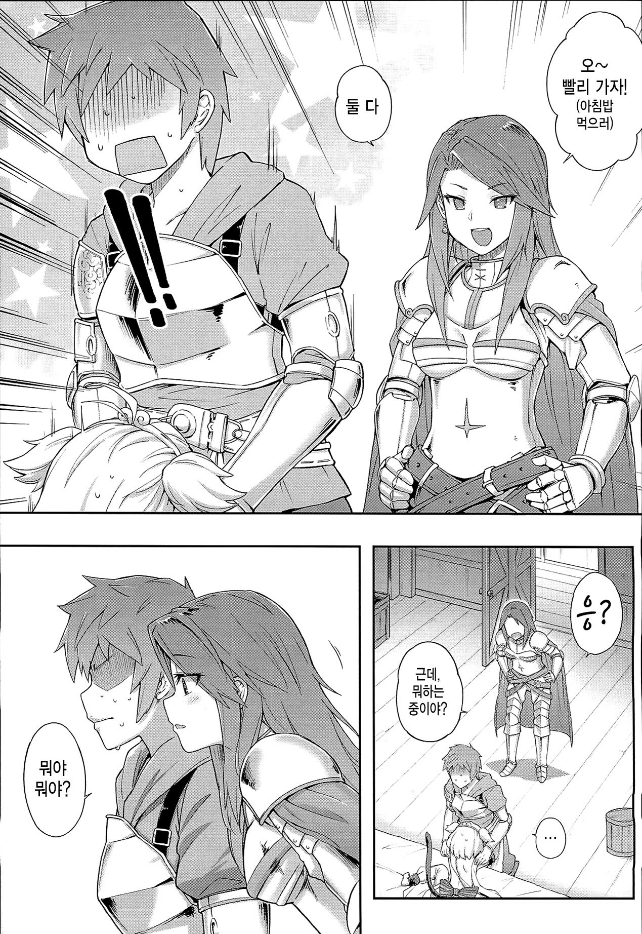 Andira La Land | 안티라 라 라 랜드 page 12 full