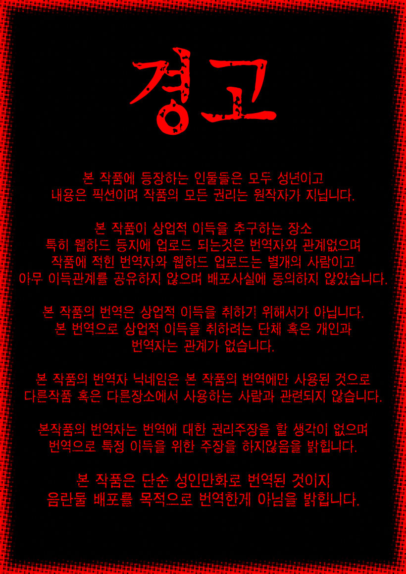 Andira La Land | 안티라 라 라 랜드 page 2 full