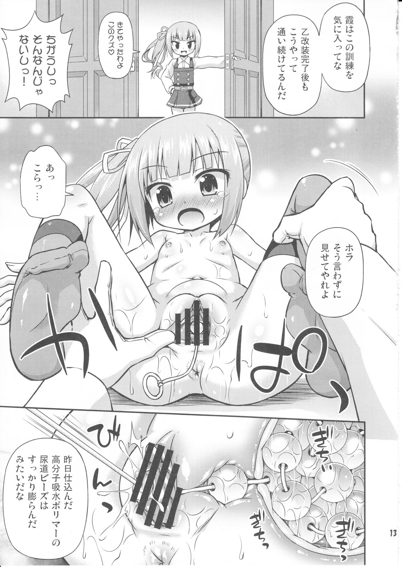 Covert Kaisou no Susume - Guide of convert refurbishment page 12 full