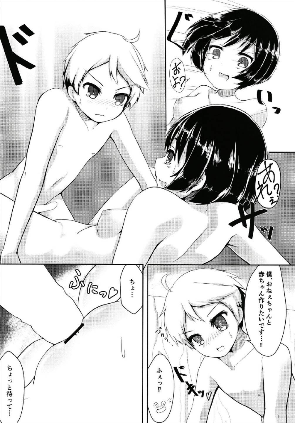 Keisensha Killer page 11 full