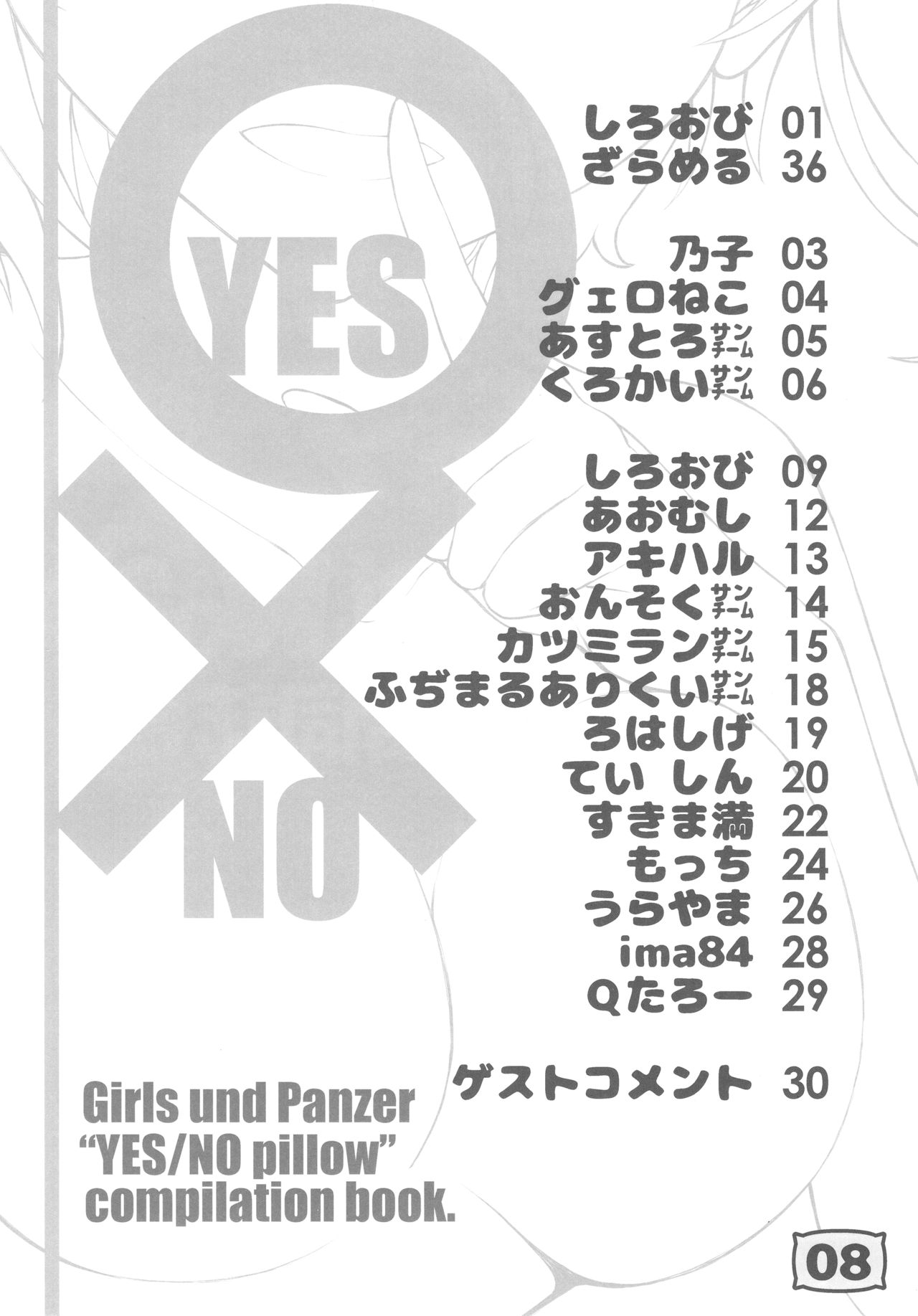GirlPan YES/NO Makura Goudoushi page 7 full