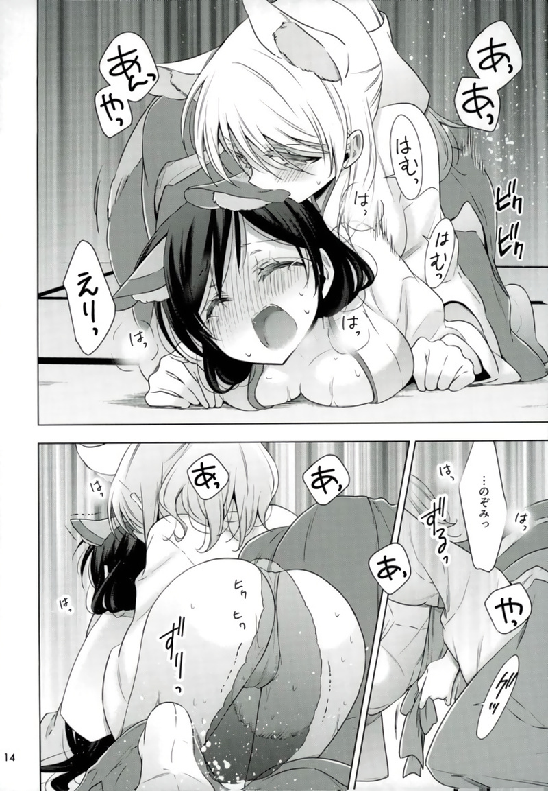 Hajimete no!? page 11 full