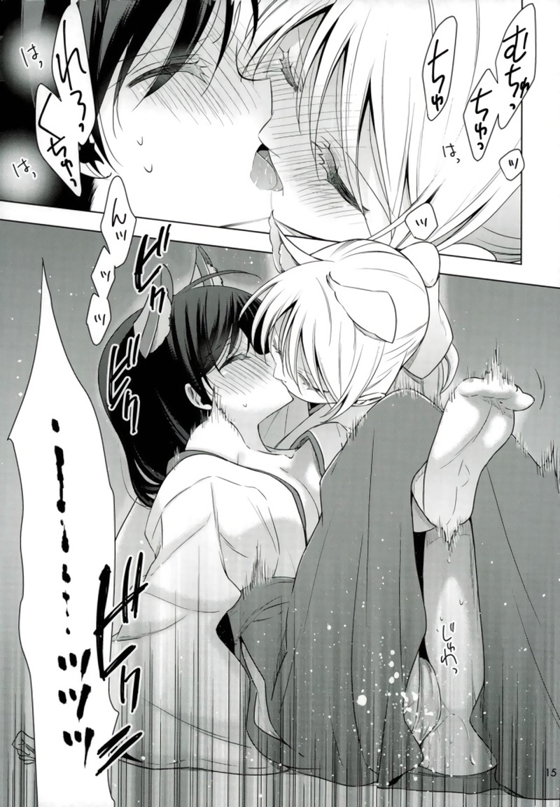 Hajimete no!? page 12 full