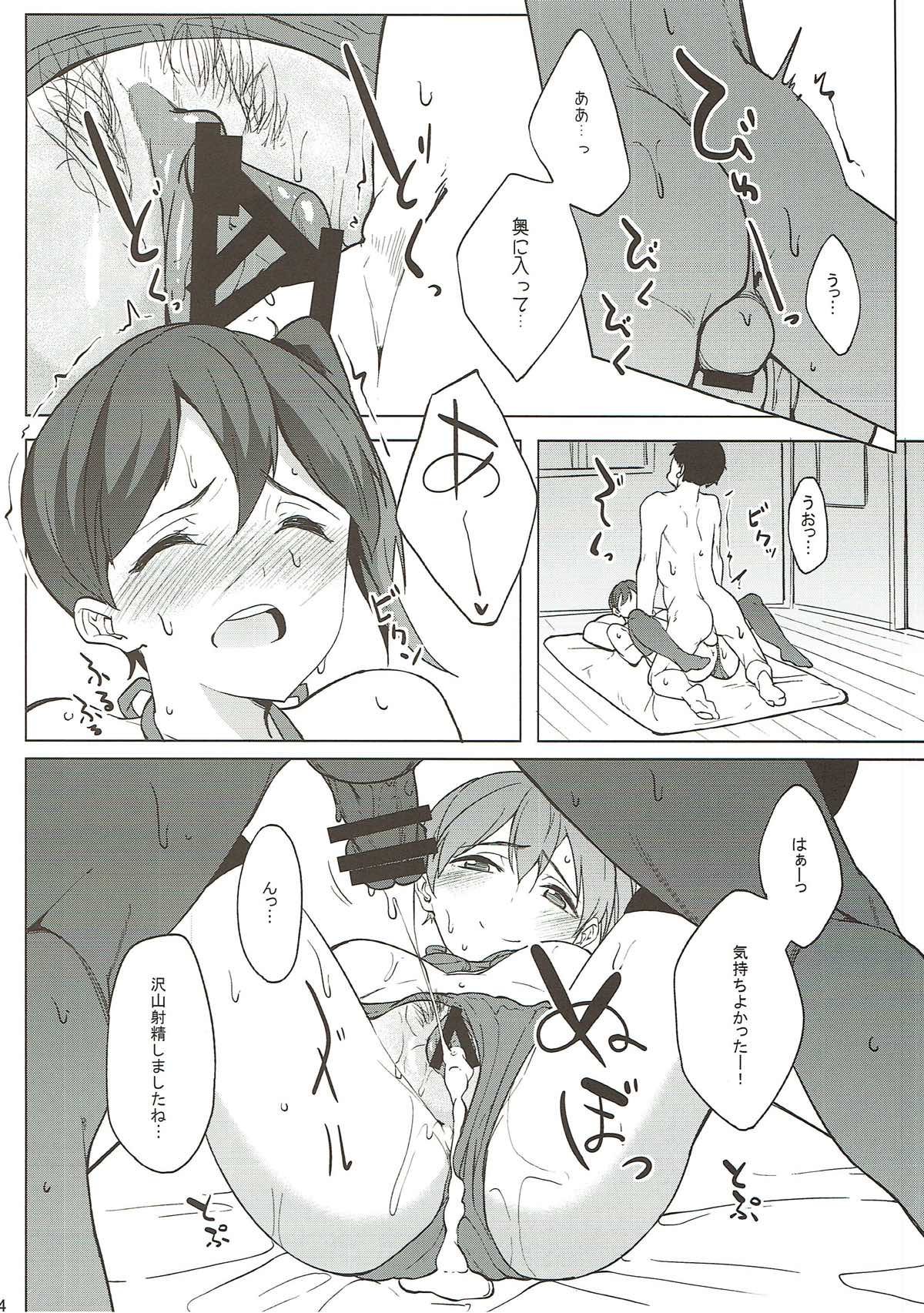 Kaga Mizugi page 3 full