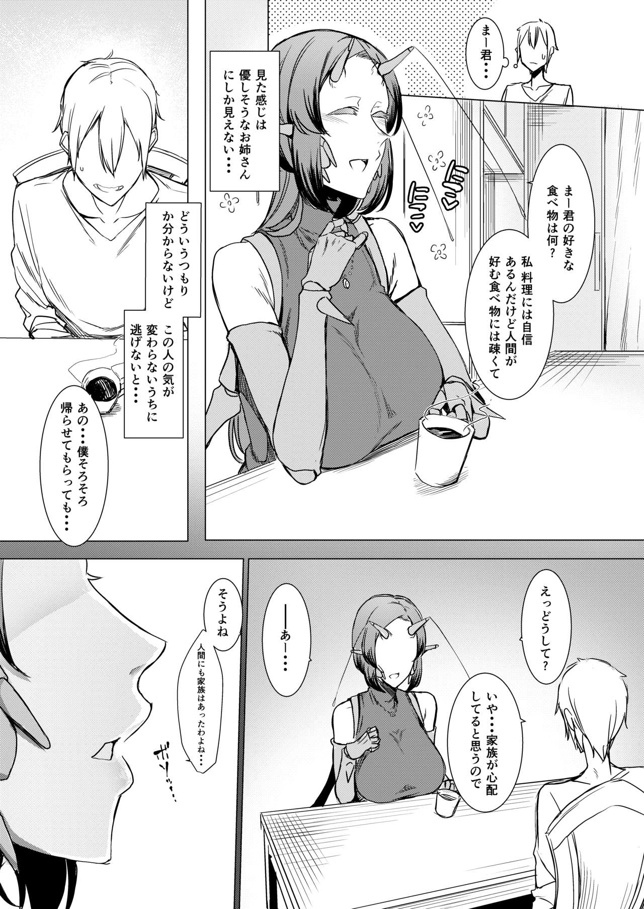 Niji no Ori page 12 full