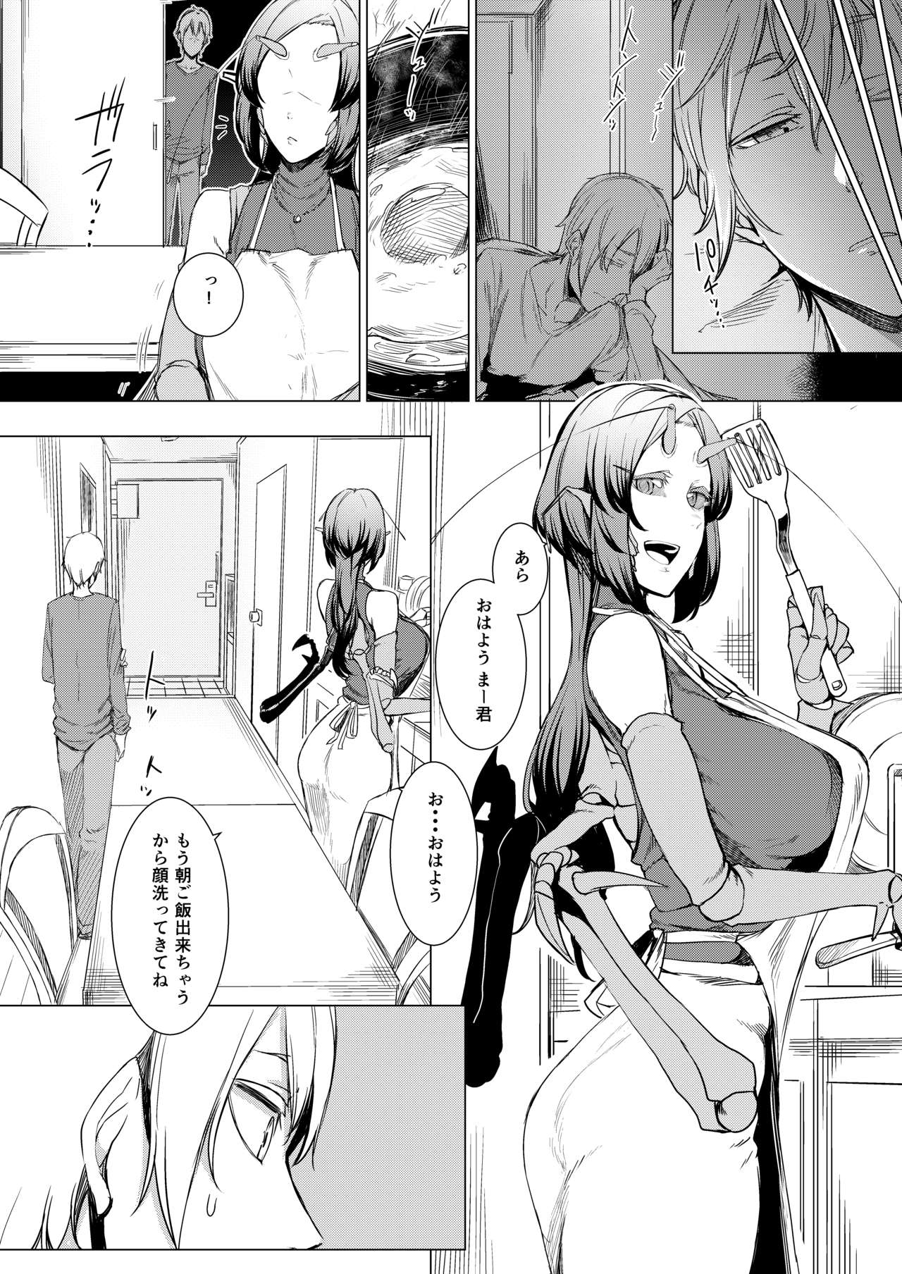 Niji no Ori page 3 full