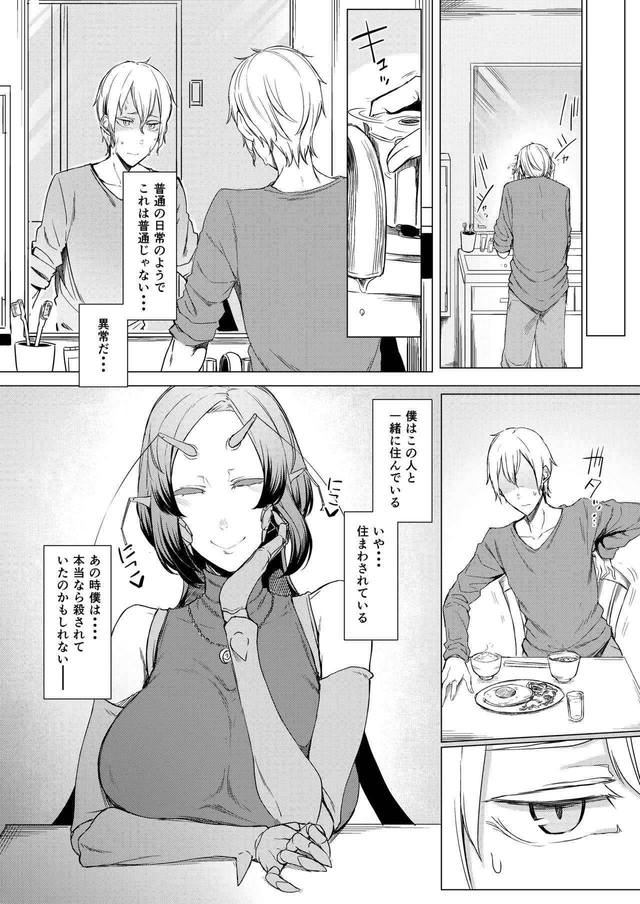 Niji no Ori page 4 full