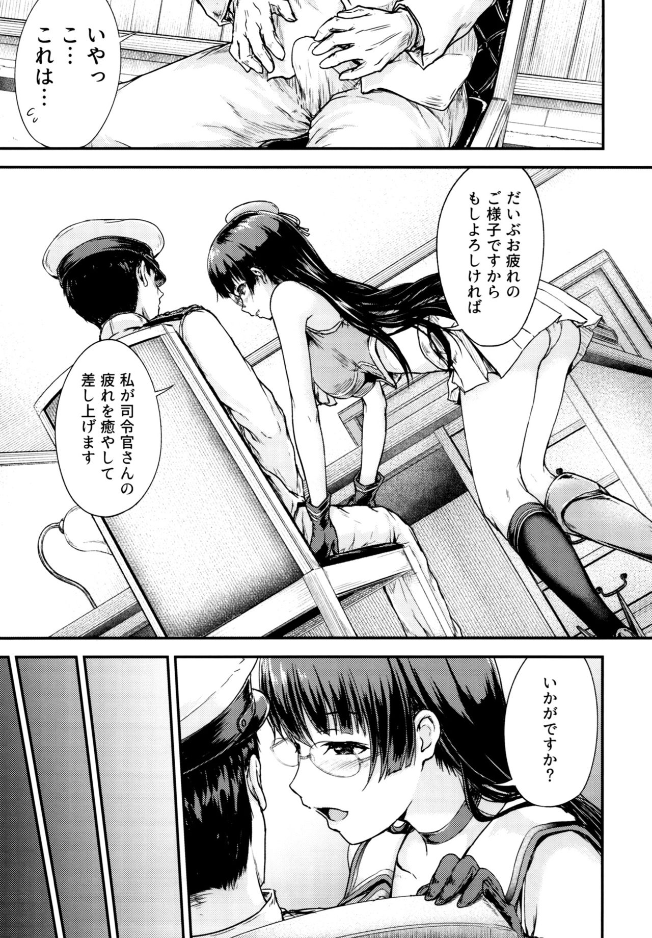 Admiral Office page 4 full