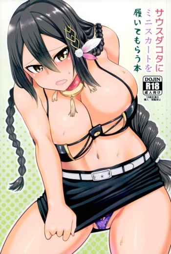 (C93) [Akuta Space (Kaiduka Akuta)] South Dakota ni Mini Skirt o Haitemorau Bon (Azur Lane) cover